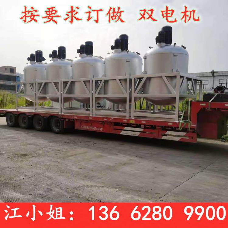 不锈钢冷却搅拌机立式电动液体浆叶搅拌机膏体料拌料机浙江售