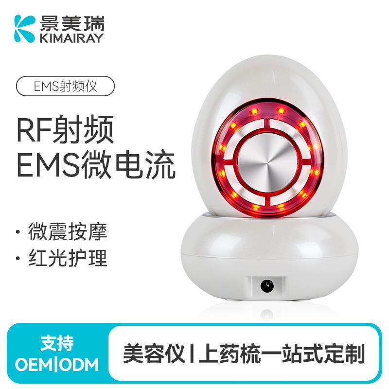 爆款射频美容仪家用面部提拉紧致RF射频EMS微电流红光震动纤体仪