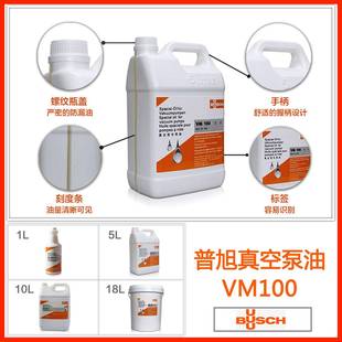 德国原装普旭真空泵油VM100真空泵油0831CN0058-001005018