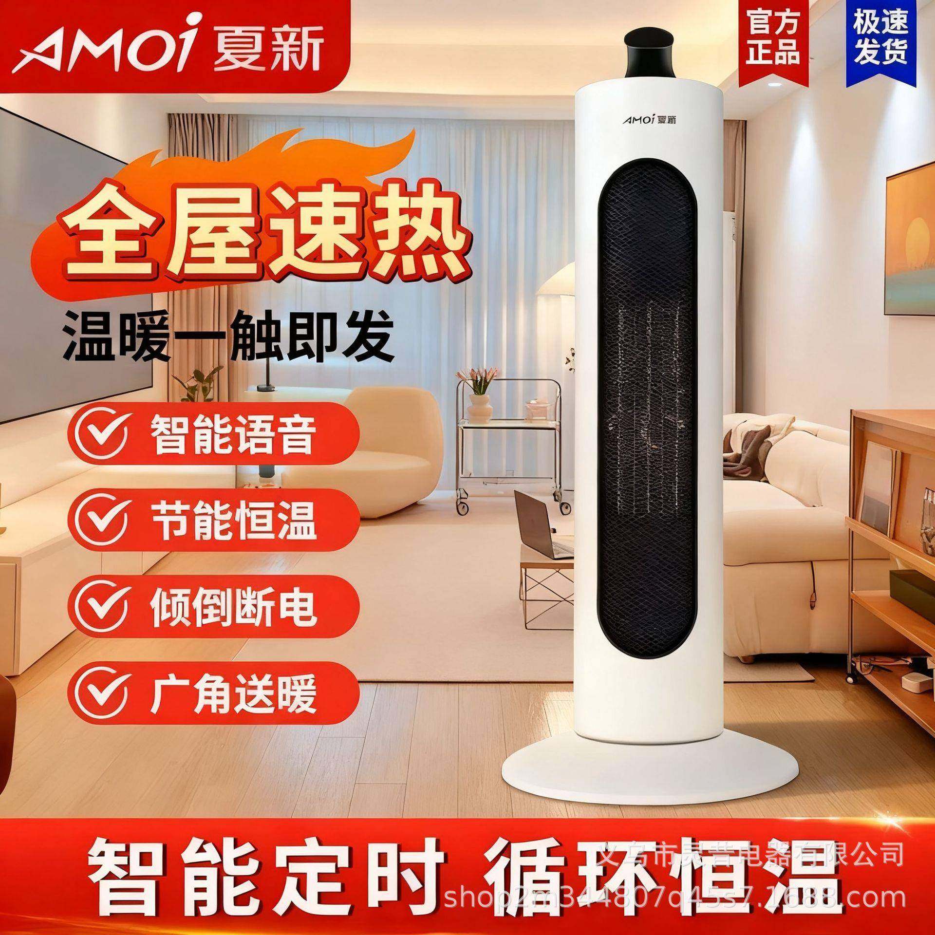 新款语音遥控暖风机家用暖风扇立式小太阳电暖器办公室冷暖取暖器,纺织面料/辅料/配套,纺织机械配件,淘宝优惠券,粉丝福利购,淘宝优惠卷