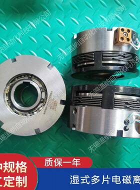 DLM3-2.5ADLM3-5ADLM3-10ADLM3-16A湿式多片电磁离合器