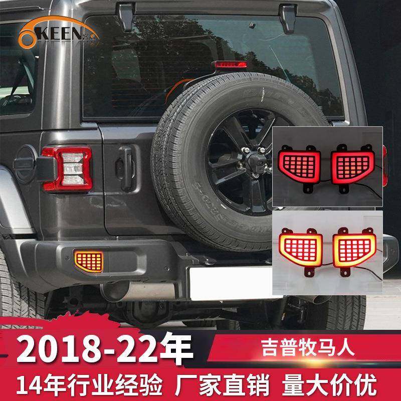 OKEEN适用于18-22年吉普牧马人改装后杠灯汽车专用LED警示刹车灯