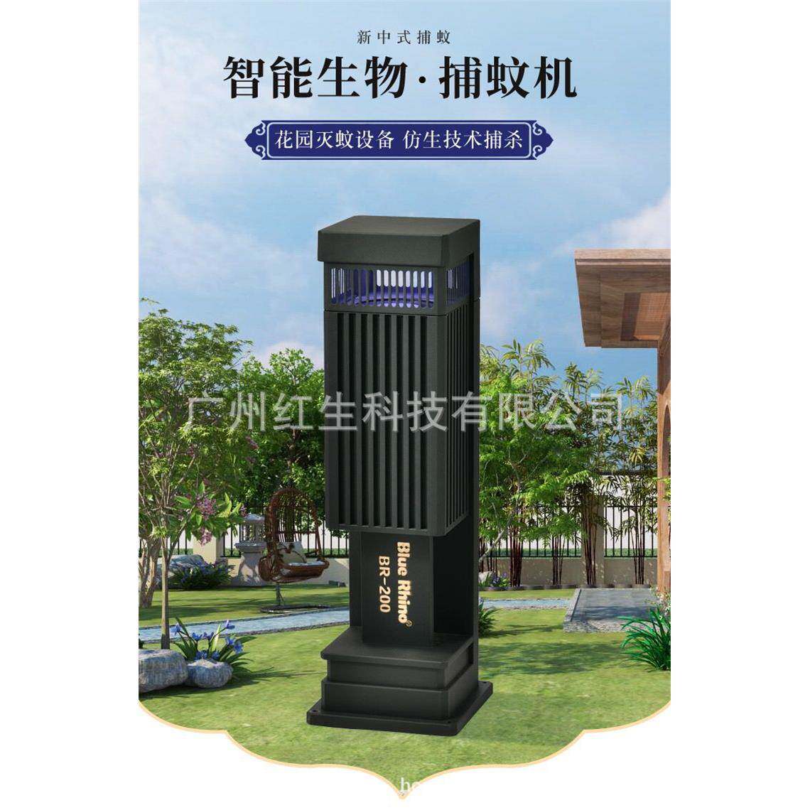 蓝犀牛BR-200型灭蚊器灭蚊灯新中式吸入式自动花园捕蚊机灭蚊磁
