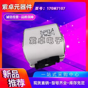 伊顿巴斯曼熔断器170M系列170M7633170M7592170M7107170M7595