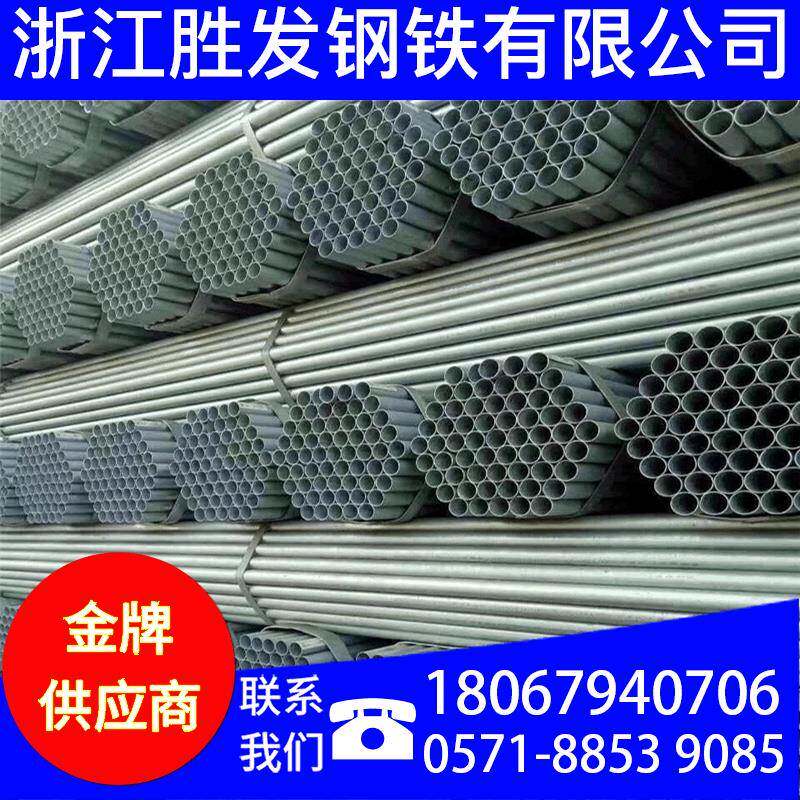 丽水义乌绍兴嘉兴衢州杭州镀锌管大棚管支架管规格齐圆管
