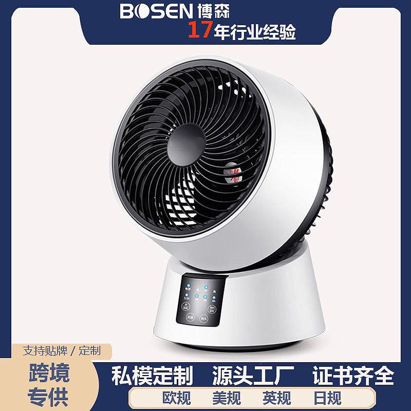 家用遥控循环扇台式桌面循环扇新品智能循环扇迷你定时循环扇