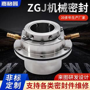 机械密封件不锈钢化工泵高压水泵机械密封304泵用金属密封圈