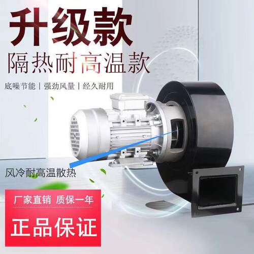 DF离心风机750W220v多翼式鼓风机低噪音耐高温引风机离心式通风机