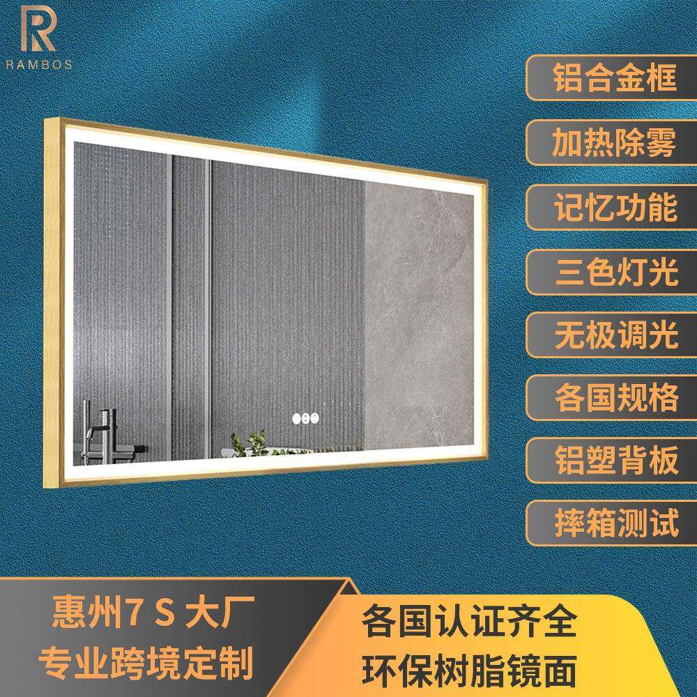 金色铝合金边框单灯带浴室镜子挂墙除雾LED3色灯光高清智能浴室镜