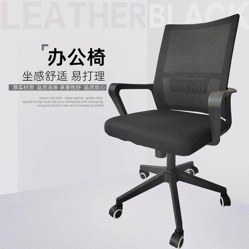 办公室电脑滑轮椅升降旋转滚轮椅员工椅会议椅人体工学老板椅