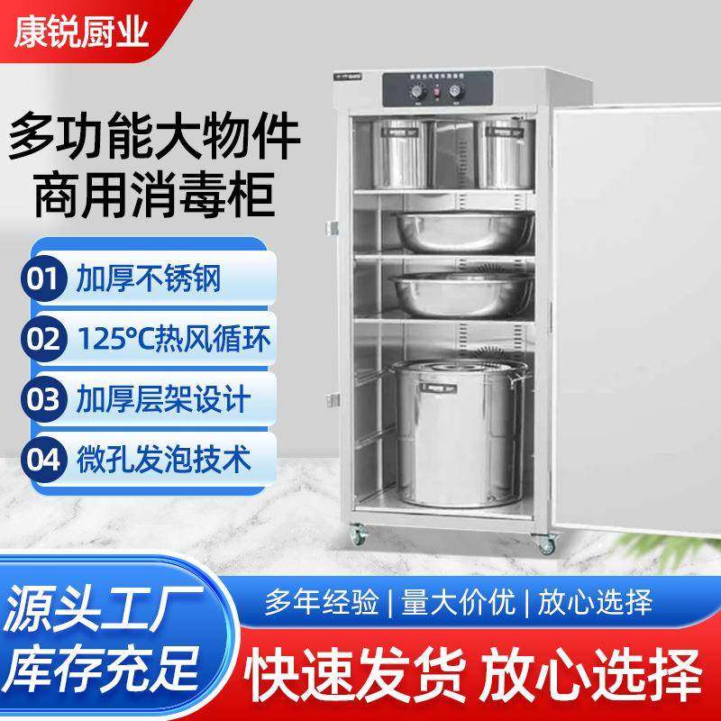商用立式大容量多功能大物件热风循环消毒汤桶柜餐饮饭店消毒柜,收纳整理,烫衣板及配件,淘宝优惠券,粉丝福利购,淘宝优惠卷