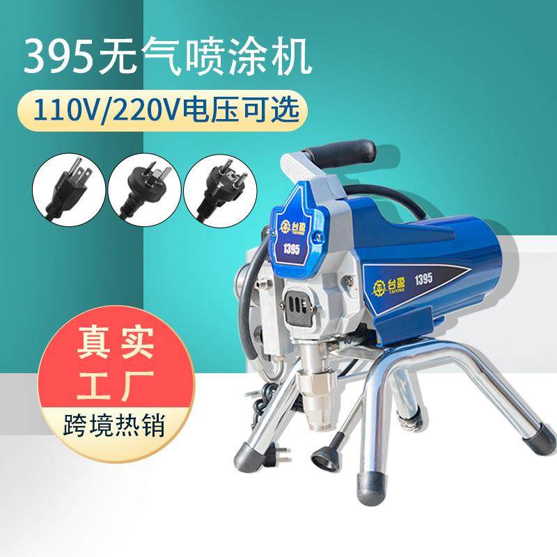 台盈395高压无气喷涂机油漆涂料乳胶漆小型家装喷漆机110V电,收纳整理,烫衣板及配件,淘宝优惠券,粉丝福利购,淘宝优惠卷
