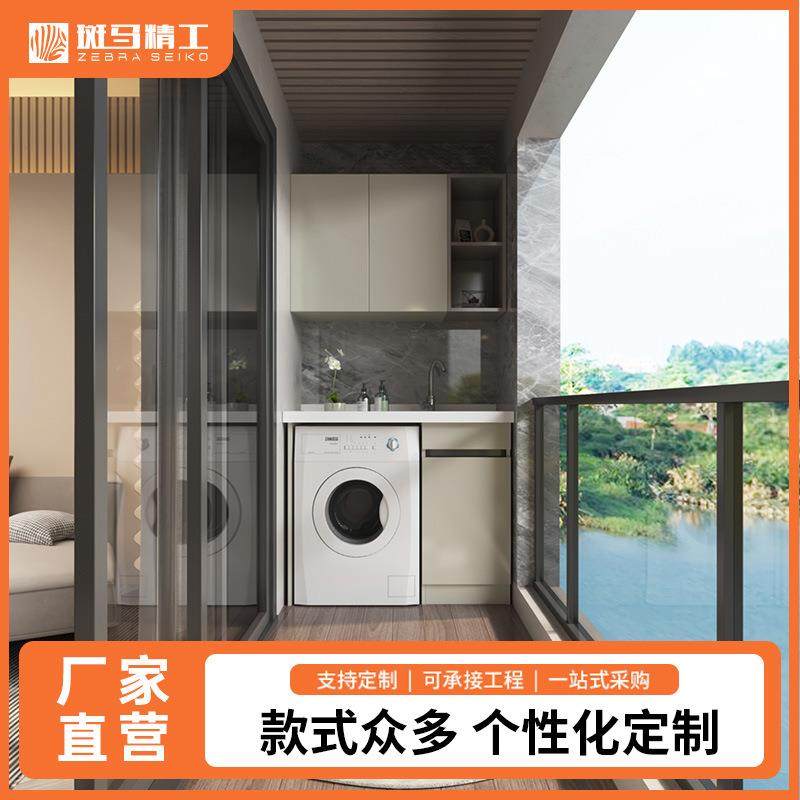 304不锈钢阳台柜洗衣柜洗衣机烘干机一体柜组合柜石英平板洗衣柜
