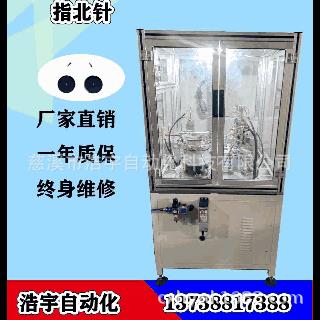 供应非标自动化迷你指南针塑胶多功能方向设备装配机