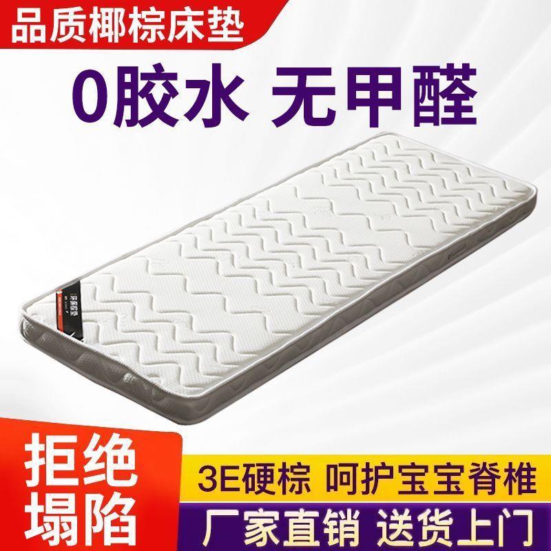 天然乳胶床垫家用椰棕1.8儿童棕垫环保椰棕榻榻米垫子可折叠包邮
