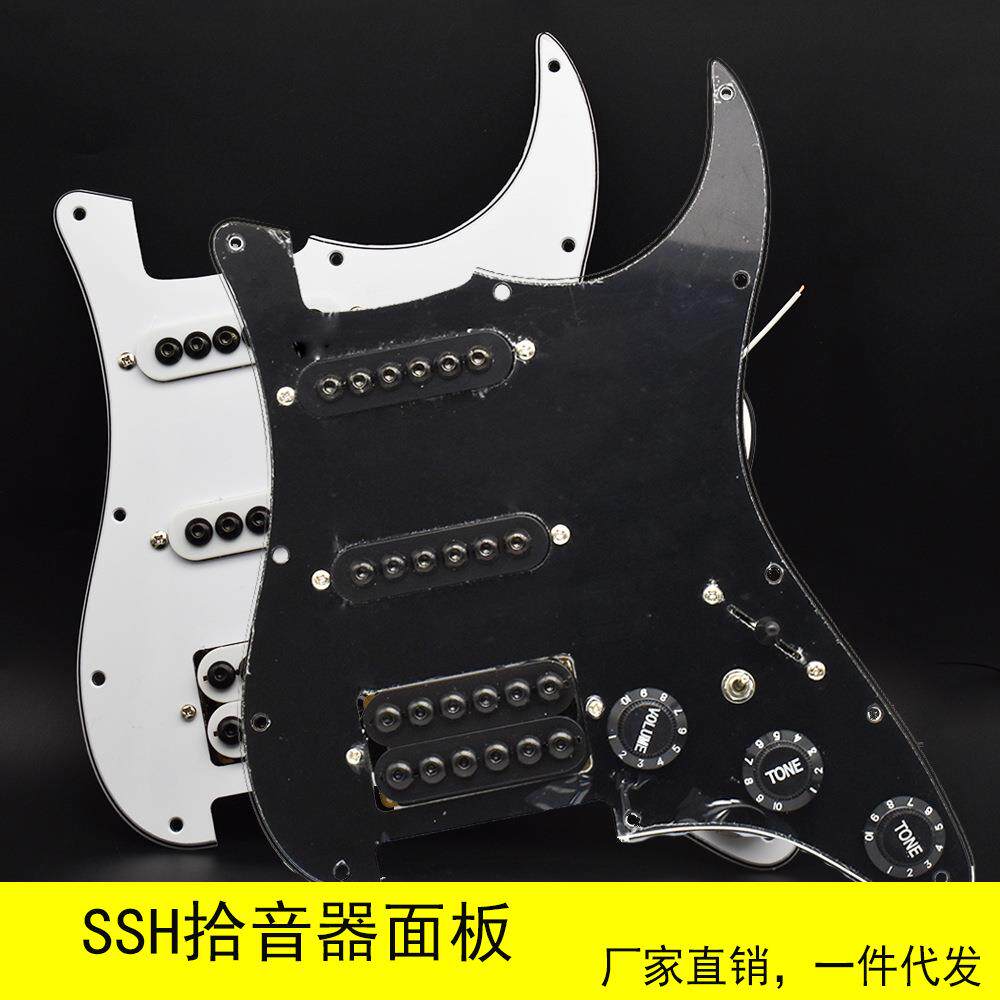 吉他ST配件单单双面板拾音器五档+切单开关线路内六角伞形拾音器