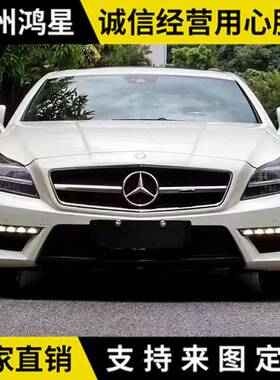适用12-17奔驰clsW218改装cls63大包围前杠中网机盖叶子板后唇