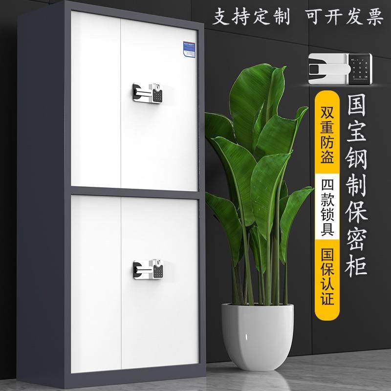 保密柜资料储物柜财务铁电子指纹国宝锁文件全钢密码柜收纳,机械设备,其他机械设备,淘宝优惠券,粉丝福利购,淘宝优惠卷