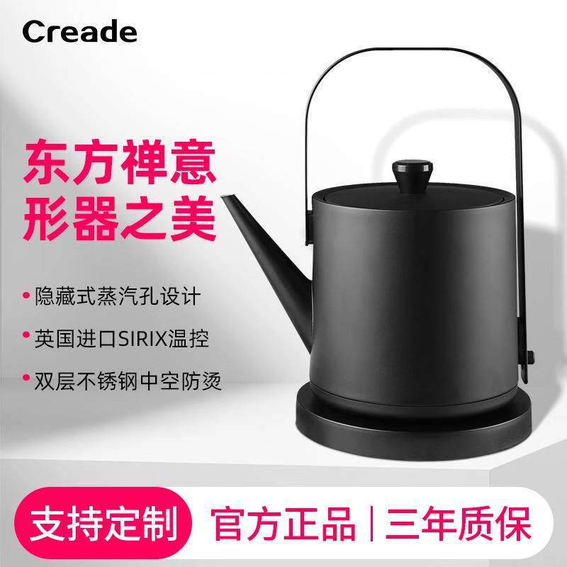 Creade提梁电热水壶双层防烫小汀壶办公室烧水壶家用泡茶专用水壶
