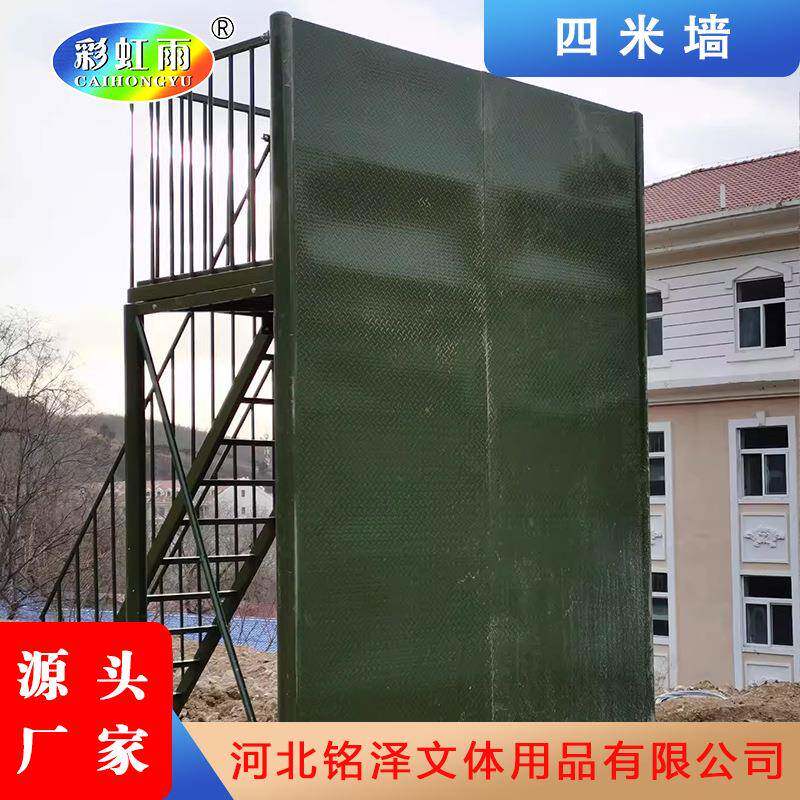 四米墙三人协作毕业墙高墙逃生墙拓展训练心理行为器材四米墙