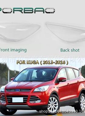 大灯罩灯面适用于福特翼虎2013/14/15/2016年KUGA大灯透明罩