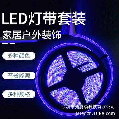 捷腾颂LED灯带套装5米5050RGB防水灯带+5A电源+44键控制键