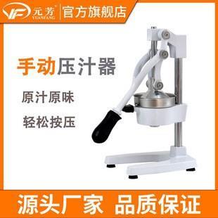 元 芳不锈钢手动榨汁机省力长柄商用水果压汁器橙汁柠檬果汁榨汁器