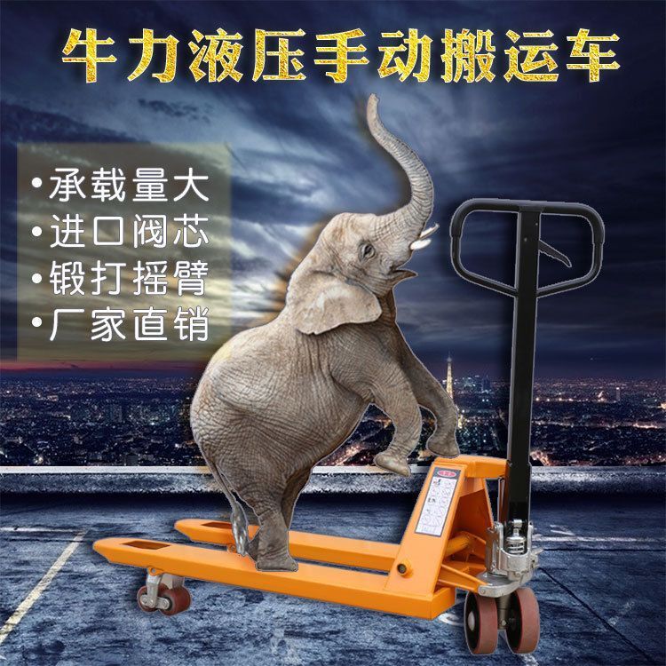 牛力叉车液压2吨3吨手搬运车托盘地牛铲车尼龙轮装卸货2吨3吨多向