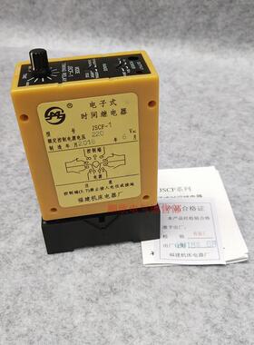 JSCF-1JSCF-2JSCF-3JSCF-4电子式时间继电器110V220V380V
