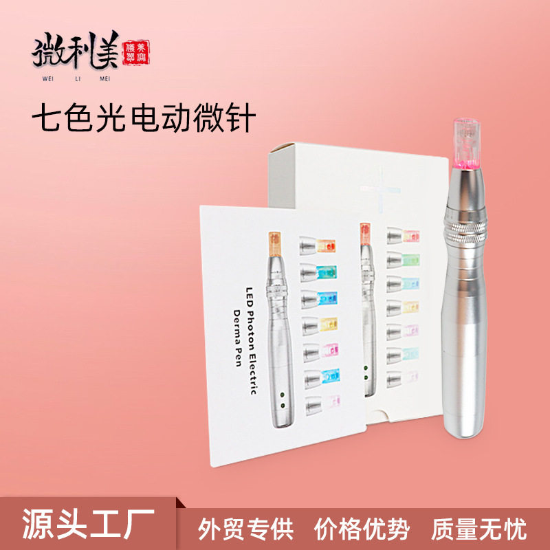 电动微针纳米晶MTS皮肤管理补水嫩肤导入驻颜粉底无创溶斑孕睫术