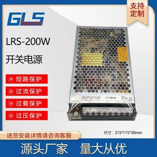 12V16.5A24V200W超薄型LRS开关电源自动化设备电源电子仪器