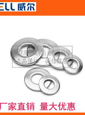 304不锈钢碟形垫圈碗型垫圈DIN6796凹面垫圈蝶形垫片M3-M24