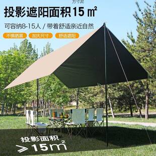 户外天幕布遮光遮阳加厚黑胶蝶形防晒帐蓬露营野游旅游厂