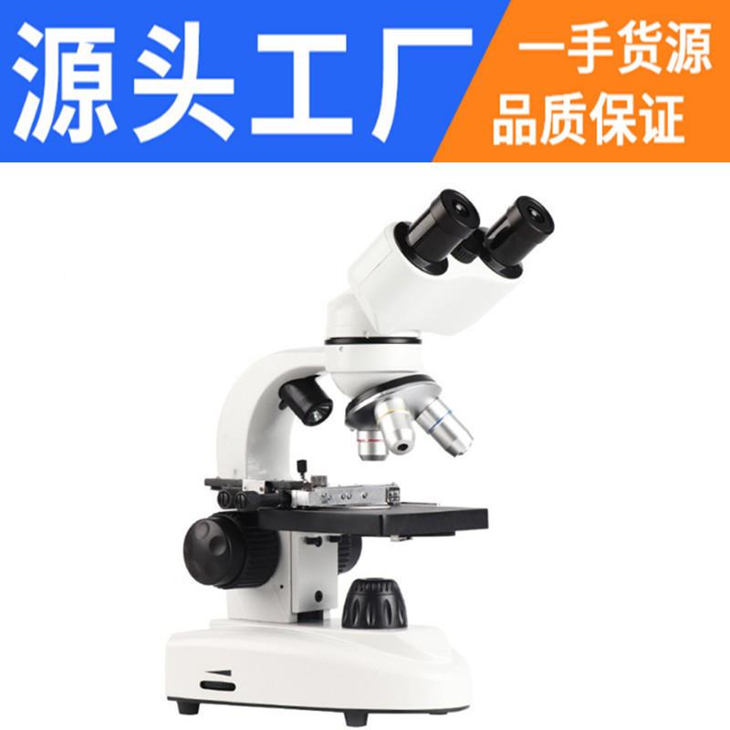 专业光学生物显微镜5000电子精子高倍实验便携双目显微镜中高高清