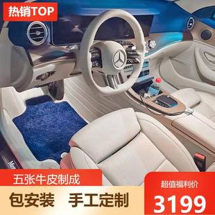 适用于奔驰迈巴赫S级S480S450S400S500GLS480S680羊毛脚垫专车