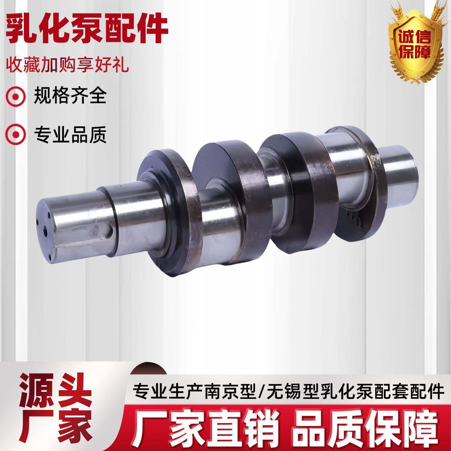 矿用乳化泵配件南京无锡乳化液泵RB200.01.01-1曲轴,收纳整理,烫衣板及配件,淘宝优惠券,粉丝福利购,淘宝优惠卷