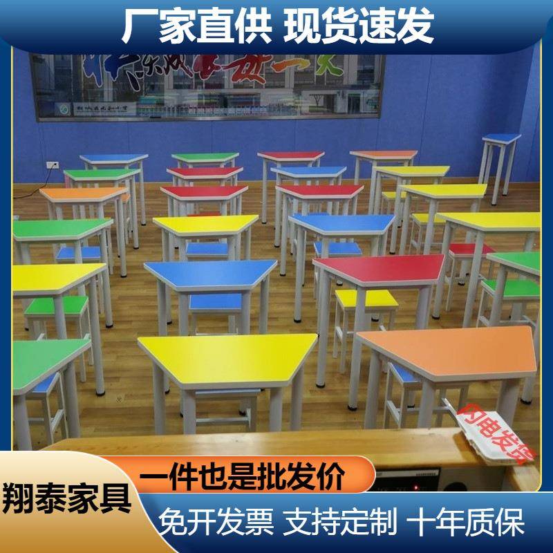 中小学生培训辅导班单双层课桌椅组合彩色六边形美术桌拼接梯形桌