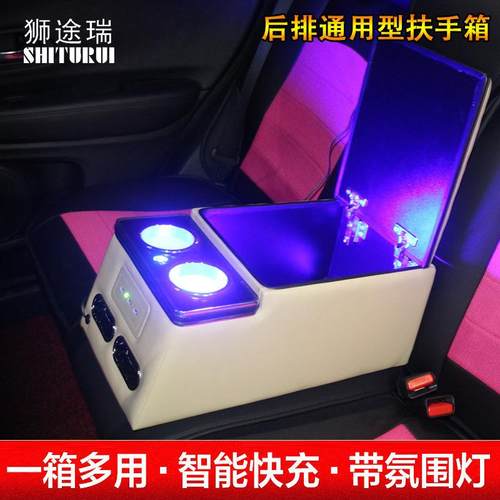 适用于哈弗H6H2扶手箱丽M4腾翼C30C50酷熊精灵后排通用扶手箱长城