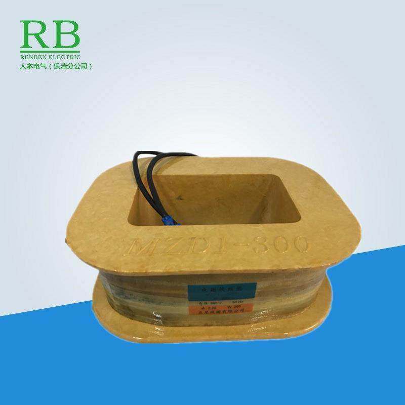 MZD1-300制动电磁铁线圈100A、200A300A380V220V