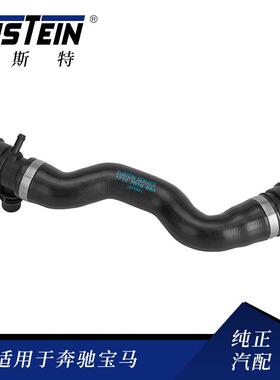 适用于宝马F10F18汽车散热器水管17127619684上水管冷却液软管