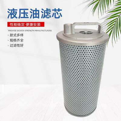液压油滤芯工程机械配件液压油滤芯60200365保护过滤器回油滤芯