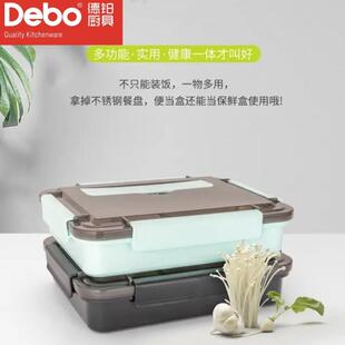 德铂DEP-737迪亚斯饭盒保温304不锈钢带卡扣学校上班族保温饭盒