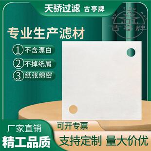工业滤油纸410*410mm板式滤油机配套滤纸电厂化工厂用过滤纸