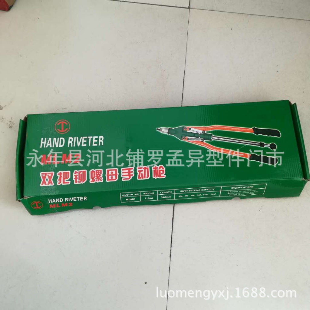 双把铆螺母手动枪 拉冒枪配套枪头 拉帽拉母抢 M4--M12 铆钉工具