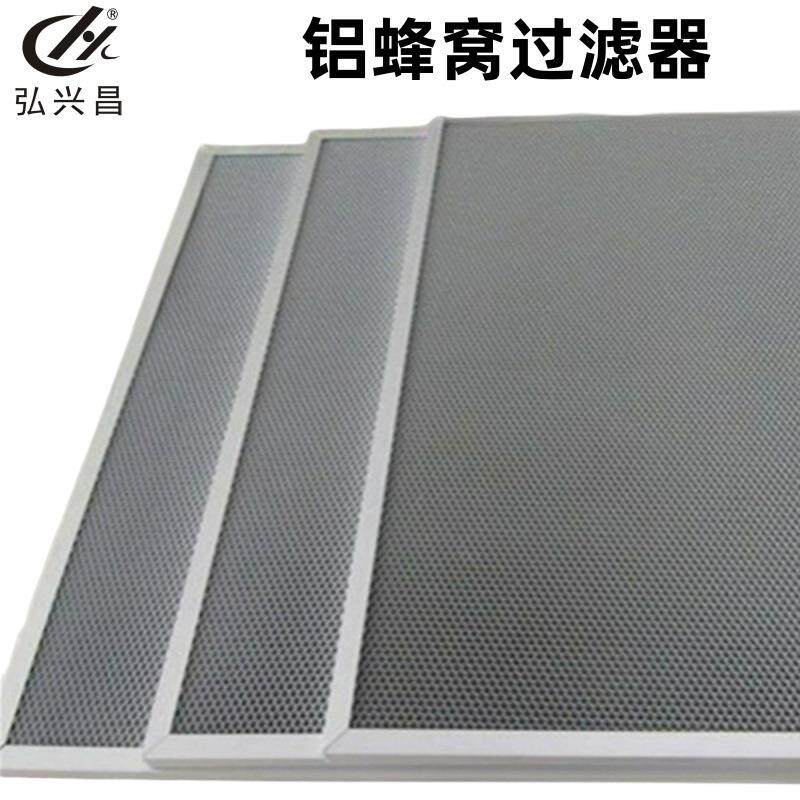 铝蜂窝过滤器光触媒过滤网铝基蜂窝滤网光触媒铝基网