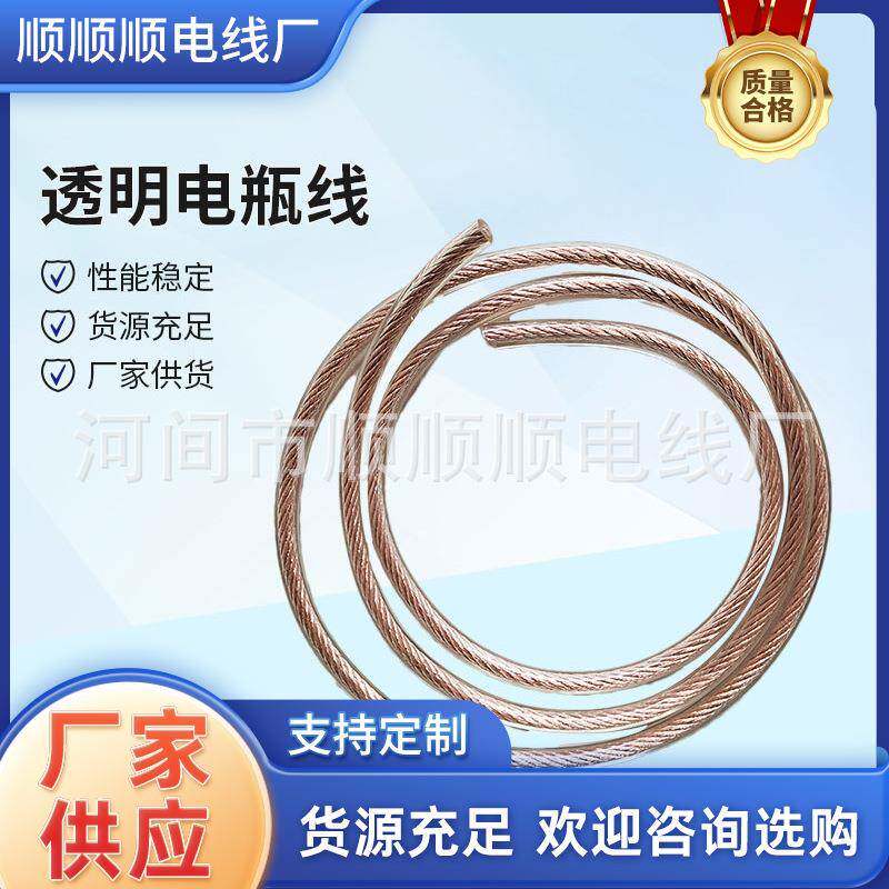 现货汽车电源蓄电池连接线低压电子线马达线透明电瓶线耐腐