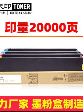 适用夏普SF-S211XC粉盒S211RCS261RCSF-CT20碳粉Sharp墨盒硒鼓