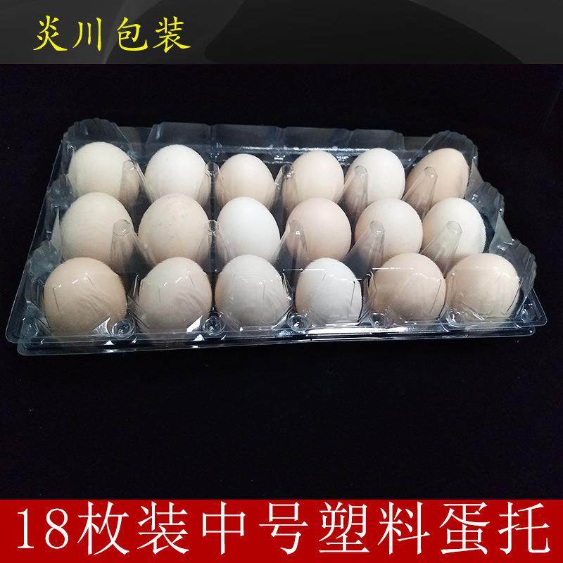 塑料鸡蛋托一次性18枚中号鸡蛋托三排18枚加厚大号鸭蛋托,纺织面料/辅料/配套,纺织机械配件,淘宝优惠券,粉丝福利购,淘宝优惠卷