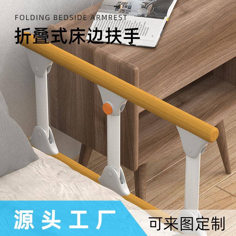 床边扶手老人起身器起床辅助家用床上栏杆助力架安全护栏防摔神器