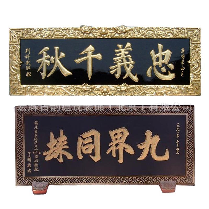 实木牌匾木质制仿古招牌木头木板刻字弧形对联北京门头店铺